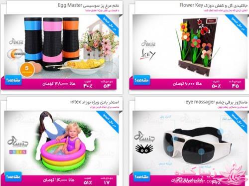 ارزان ترین ها