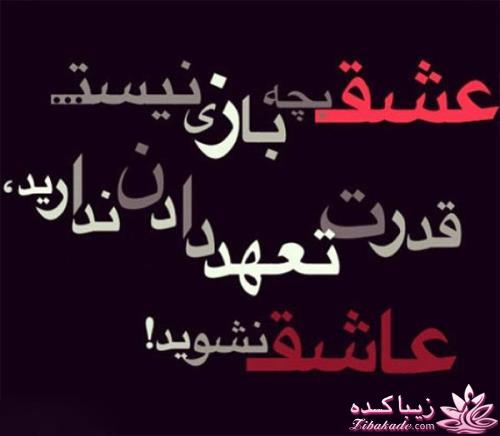 ☼ عکــــس نوشته ☼