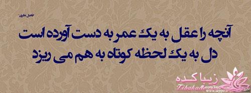 ☼ عکــــس نوشته ☼