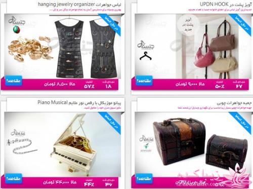 ارزان ترین ها