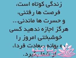 جملات ناب.............................نکات شیرین