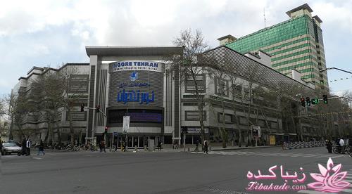 معرفی مراکز خرید و فروشگاه ها برای خرید عید