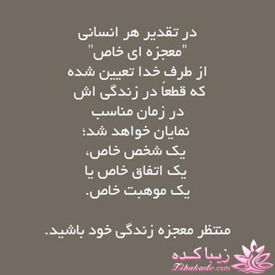 هر چه دل تنگت میخواهد بگو(بذار)