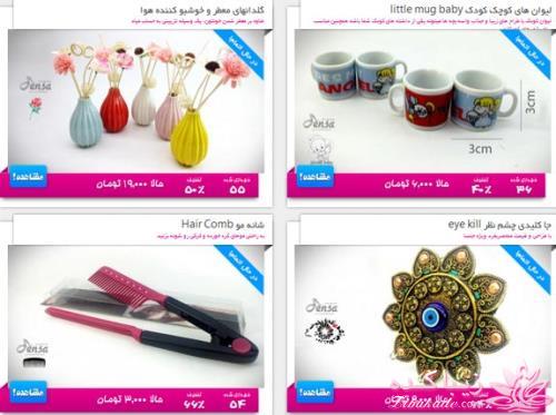 ارزان ترین ها