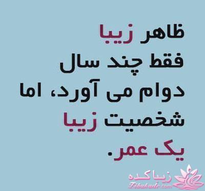 سخنان ارزشمند