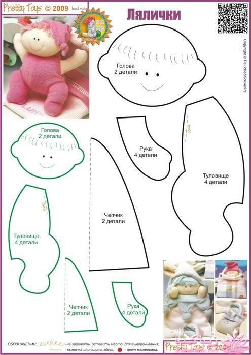 آموزش عروسک سازی