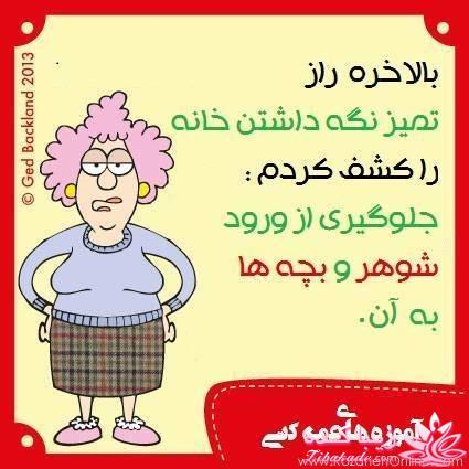 آموزه های عمه کتی !!!
