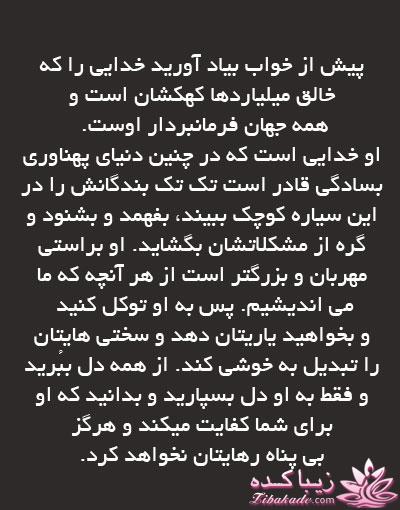 سخنان ارزشمند