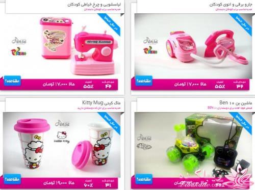 ارزان ترین ها