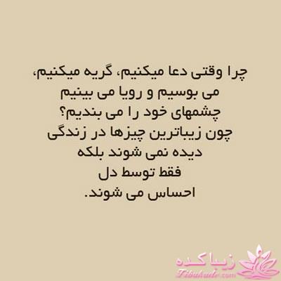 هر چه دل تنگت میخواهد بگو(بذار)