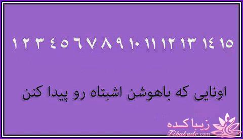 نکته عکس رو گرفتی؟؟؟؟