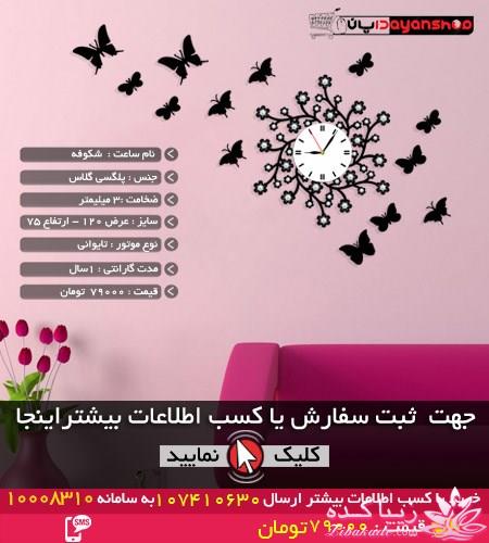 ساعت های لوکس دیواری