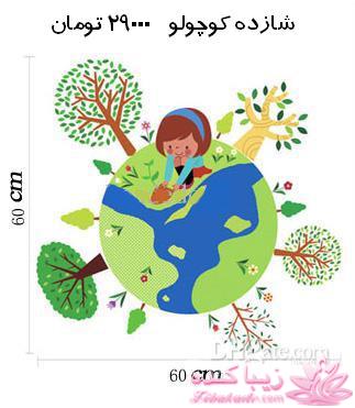 حراج کالاهای تی وی شاپ، زیور آلات لوکس