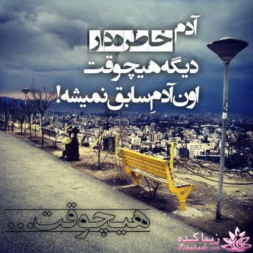 ☼ عکــــس نوشته ☼