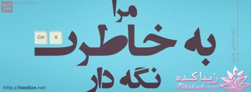 ☼ عکــــس نوشته ☼