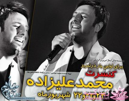 برنامه کنسرت خوانندگان و گروه های ایرانی