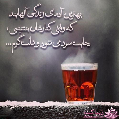 ☼ عکــــس نوشته ☼