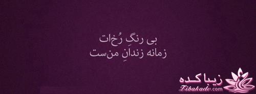 ☼ عکــــس نوشته ☼