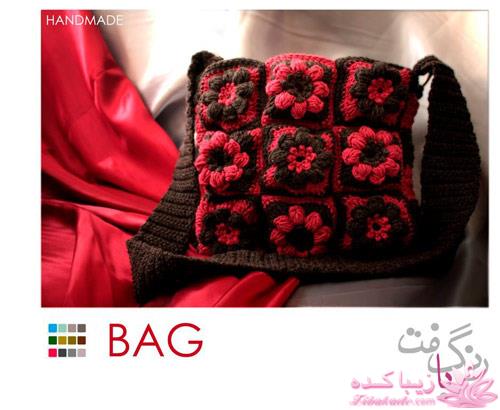 مدل بافتنی | کیف