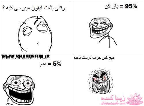 ترول هاي بانمك ..............