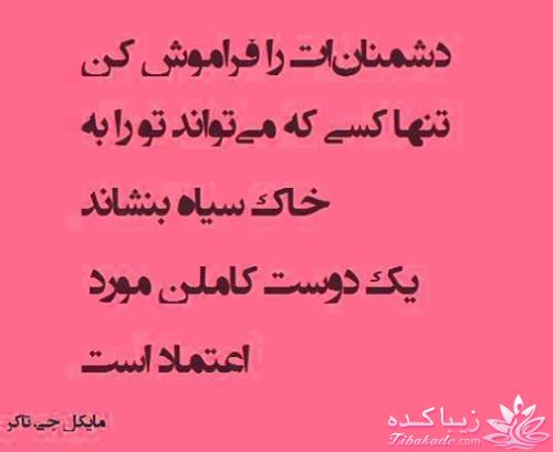 سخنان ارزشمند