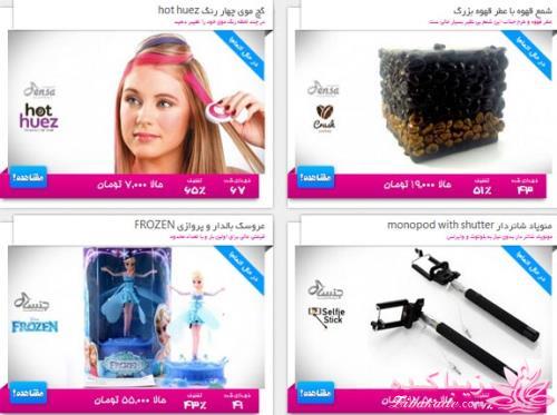 ارزان ترین ها