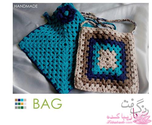 مدل بافتنی | کیف
