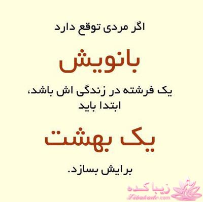 سخنان ارزشمند