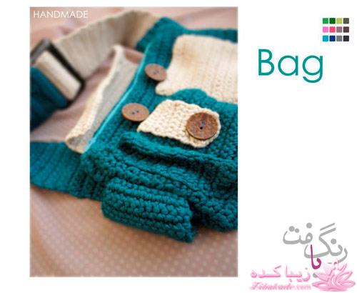 مدل بافتنی | کیف