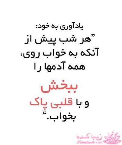 ما فقط یکبار زندگی میکنیم سخت نگیر ساده باش 