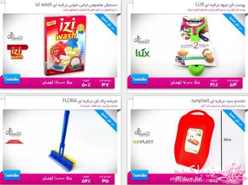 ارزان ترین ها