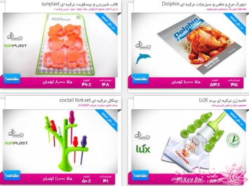 ارزان ترین ها