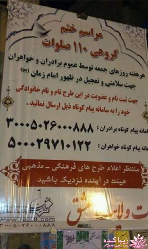 تفکیک جنسیتی برای ارسال پیامک!!!!