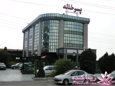 با من همراه شو