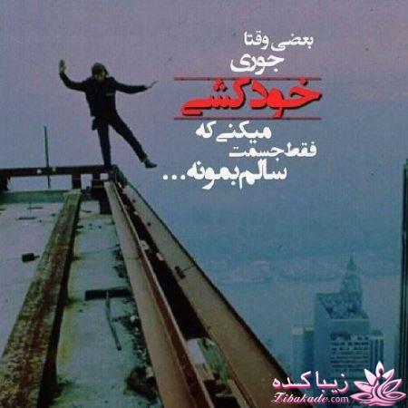 ☼ عکــــس نوشته ☼