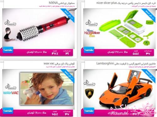 ارزان ترین ها