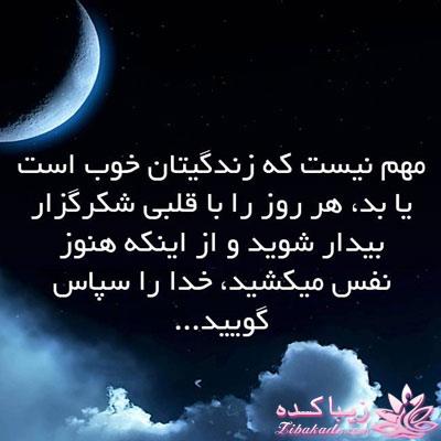 ما فقط یکبار زندگی میکنیم سخت نگیر ساده باش 