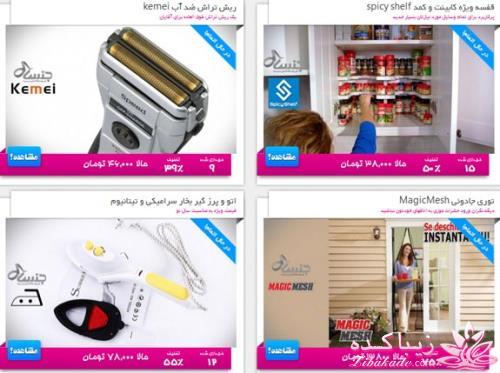 ارزان ترین ها