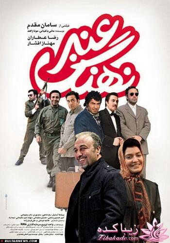 معرفی بهترین فیلم ها از نظر شما