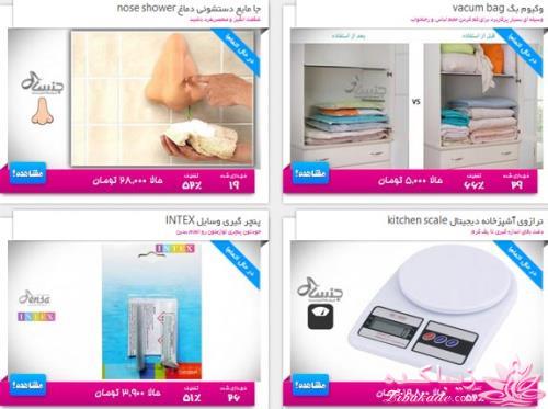 ارزان ترین ها