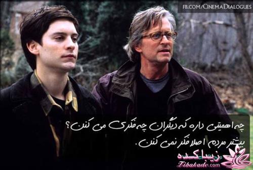 قشنگ ترین دیالگ های فیلم ها و کارتن ها