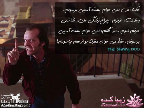 قشنگ ترین دیالگ های فیلم ها و کارتن ها