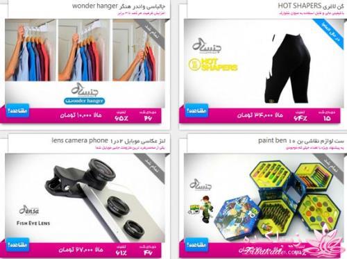 ارزان ترین ها