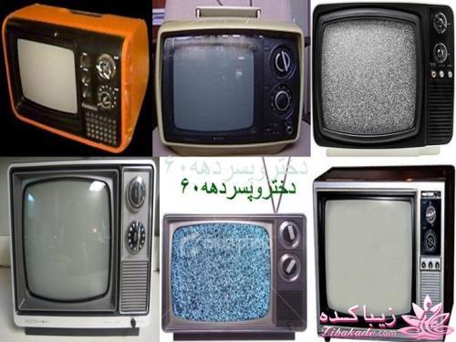 *.*.*.*دهه شصتی ها*.*.*.*