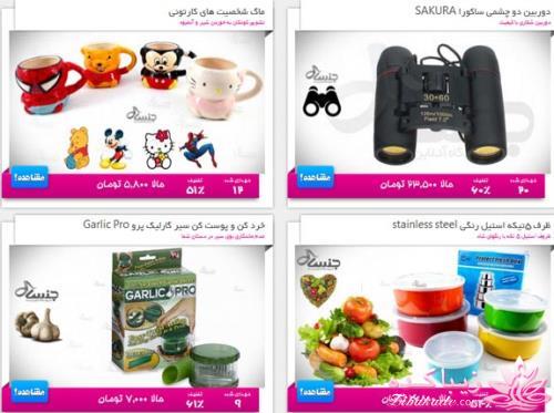 ارزان ترین ها