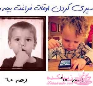 *.*.*.*دهه شصتی ها*.*.*.*