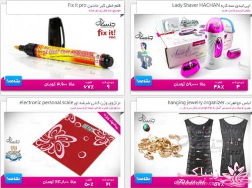 ارزان ترین ها