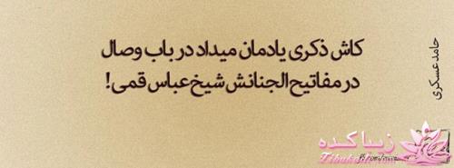 ☼ عکــــس نوشته ☼