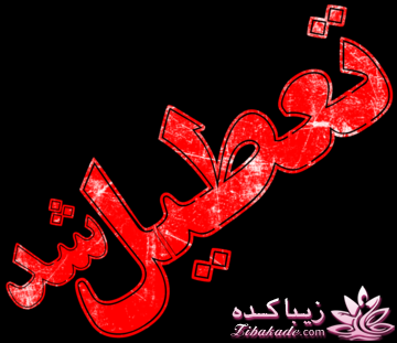 سلام علیکمـ
