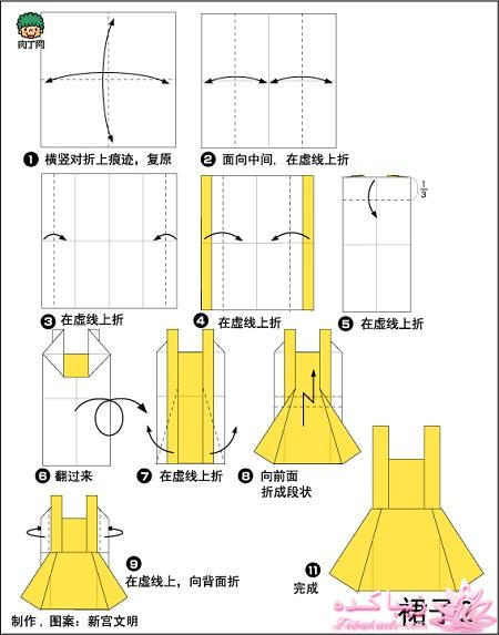 اوریگامی ، بازی کاغذ و تا 